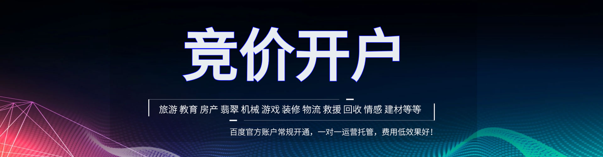 茶陵竞价代运营